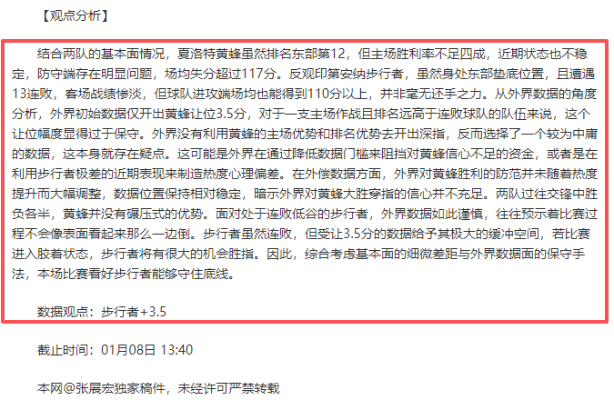 亚历山大,分独挑大梁,雷霆主场击,米兰体育官网,米兰体育平台,米兰体育链接,米兰体育官方