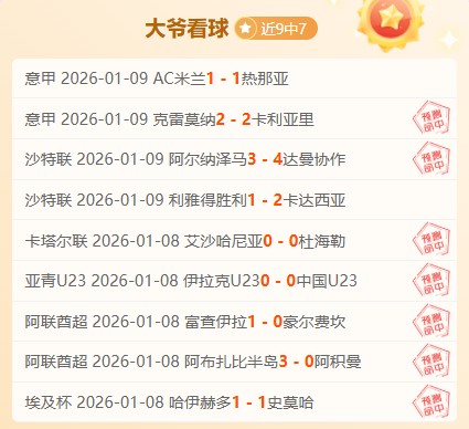 吉達國民迎,德米拉爾加,年薪破千万,米兰体育官网,米兰体育平台,米兰体育链接,米兰体育官方