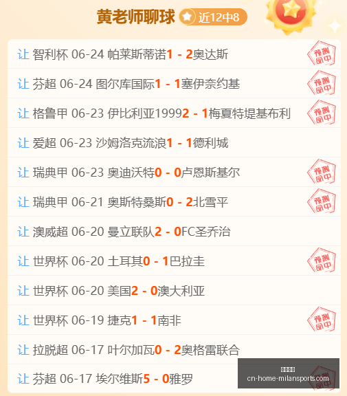 米兰体育米,兰体育官网,数据冲到,米兰体育官网,米兰体育App,米兰体育直播,米兰体育登录,米兰体育娱乐