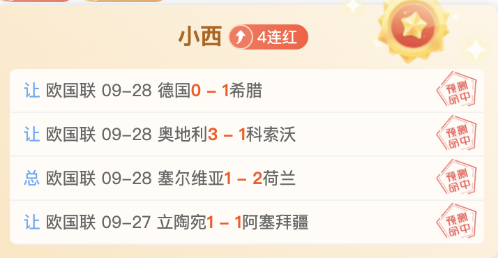 米堡后卫班古拉停赛分析：乌迪内斯三大主力缺席，足彩需谨慎投注