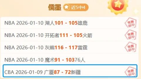 广东客场大胜南京队，终场比112-97