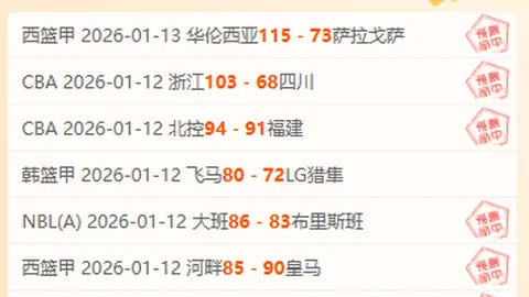 烽火对决：哥伦甲荣耀之战，托利马体育VS阿利安萨巅峰对决！