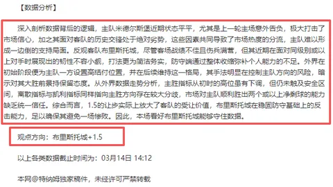 3月大乐透期号专家推荐分析：钢巴客场挑战伤病多