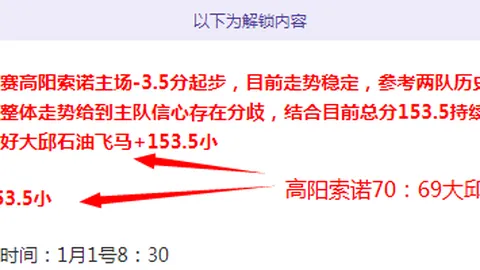 诺丁汉森林对波尔图首回合比分战平分析