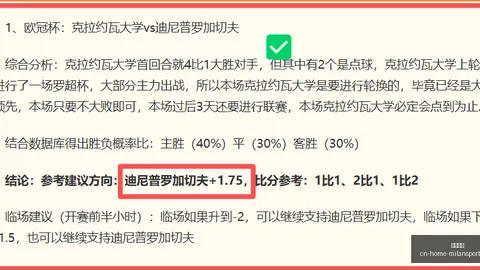 米兰体育 172345 38